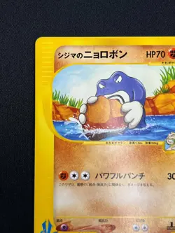 [NM] Chuck's Poliwrath Pokemon Card Japanese 034/141 VS Series 1st Ed YB24 - Image 4