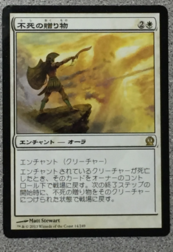 MTG - CHINESE - GIFT OF IMMORTALITY 1X- THEROS - COMMON - ENCHANTMENT - NM - Image 1