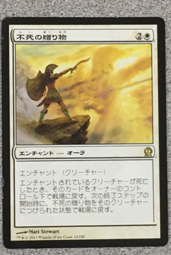 MTG - CHINESE - GIFT OF IMMORTALITY 1X- THEROS - COMMON - ENCHANTMENT - NM - Image 2