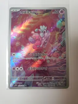 Tinkatink AR 076/071 SV2D Clay Burst - Pokemon Card Japanese Scarlet & Violet - Image 1