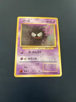 Pokemon Card Gastly 1st Base Set Non Holo 1996 Japanese 92 092 - Image 1