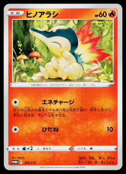 CYNDAQUIL 275/S-P SWORD & SHIELD PROMOS JAPANESE POKEMON TCG - Image 1