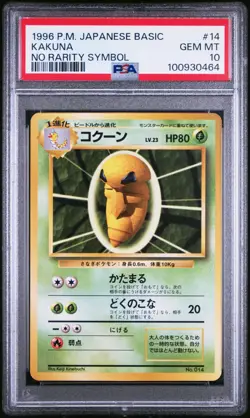 PSA10 1996 POKEMON JAPANESE BASIC 14 KAKUNA NO RARITY SYMBOL OLD BACK PSA 10 - Image 1