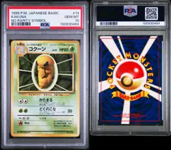 PSA10 1996 POKEMON JAPANESE BASIC 14 KAKUNA NO RARITY SYMBOL OLD BACK PSA 10 - Image 3