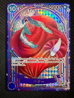 Buggy OP09-051 3rd Anniversary Silver Parallel SP Card ONE PIECE Card Japanese - Image 2