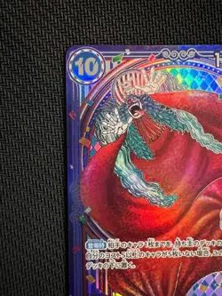 Buggy OP09-051 3rd Anniversary Silver Parallel SP Card ONE PIECE Card Japanese - Image 3