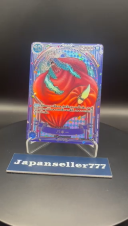 Buggy OP09-051 3rd Anniversary Silver Parallel SP Card ONE PIECE Card Japanese - Image 2