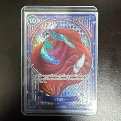 BUGGY ONE PIECE OP09-051 SP SILVER PARALLEL 3RD ANNIVERSARY OP14 JAPANESE CARD - Image 1