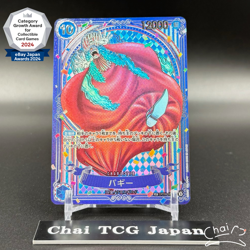 Buggy OP09-051 3rd Anniversary Silver Parallel SP Card ONE PIECE Card Japanese - Image 1