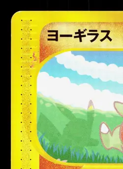 Larvitar 005/P P Promos LP Japanese Pokemon Card TCG - Image 2