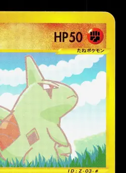 Larvitar 005/P P Promos LP Japanese Pokemon Card TCG - Image 3