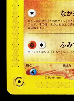 Larvitar 005/P P Promos LP Japanese Pokemon Card TCG - Image 4