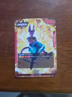 Dragon Ball Super Card Game Fusion World - Beerus - FB01-002 L JP - Image 1