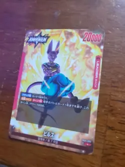 Dragon Ball Super Card Game Fusion World - Beerus - FB01-002 L JP - Image 2