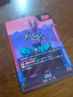 Dragon Ball Super Card Game Fusion World - Beerus - FB01-002 L JP - Image 3
