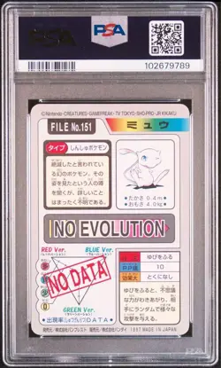 [PSA 6] 1997 Bandai Carddass Pocket Monsters Mew Foil Prism Japanese #151 F/S - Image 2