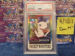 1997 PSA 3 Mew Foil Pocket Monsters Carddass #151 - Image 1
