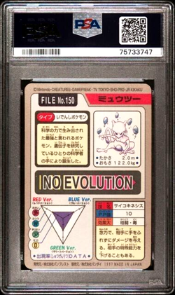 PSA 6 EX- Mint Graded 1997 Pokemon Pocket Monsters Mewtwo Prism Carddass 150 - Image 2