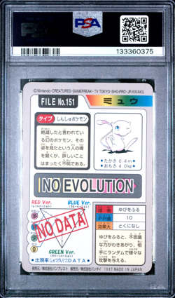 PSA 6 Mew Carddass Prism Holo 1997 Vintage Pokemon Pocket Monster Vending - Image 2