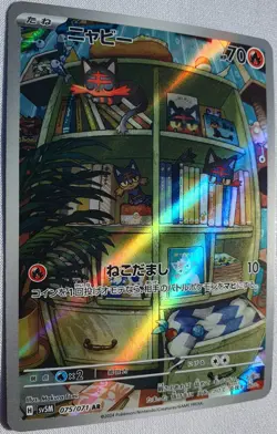 Litten AR SV5M 075/071 Cyber Judge Pokemon Card Japanese Scarlet & Violet NM - Image 2