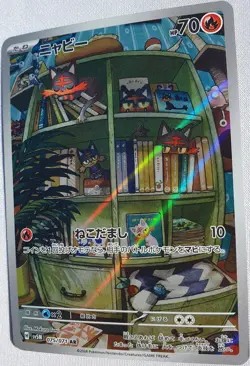 Litten AR SV5M 075/071 Cyber Judge Pokemon Card Japanese Scarlet & Violet NM - Image 3
