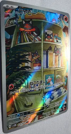 Litten AR SV5M 075/071 Cyber Judge Pokemon Card Japanese Scarlet & Violet NM - Image 4