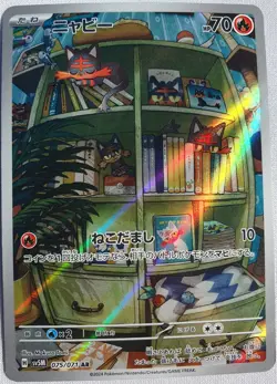 Litten AR SV5M 075/071 Cyber Judge Pokemon Card Japanese Scarlet & Violet NM - Image 5