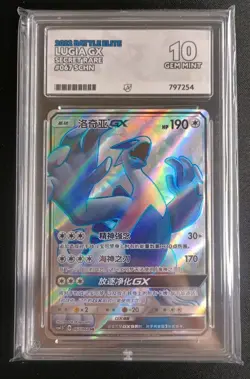 Pokemon - Lugia GX 067/060 - Full Art Ace Graded 10 Chinese - Image 2