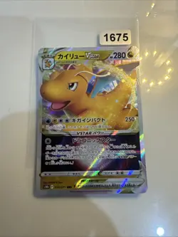Dragonite VSTAR RRR 050/071 S10b Pokemon GO - Pokemon Karte Japanisch - Image 1