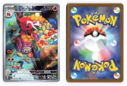 Crocalor 079/073 Triplet Beat 2023 Art Rare Japanese Pokemon TCG NM - Image 3