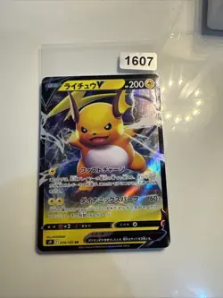 Pokemon Star Birth Raichu V Double Rare 034/100 Japanisch Near Mint - Image 1
