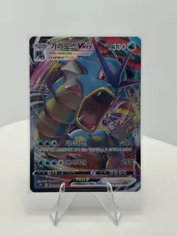Japanese Gyarados VMAX 021/067 s7R Blue Sky Stream RRR Holo Pokemon TCG Japan - Image 1