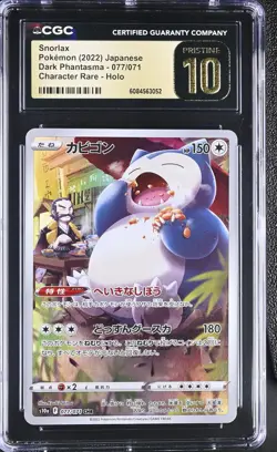 Pokemon Japanese Snorlax 077/071 CGC Pristine 10 Dark Phantasma Character Rare - Image 1