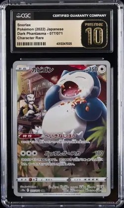 2022 POKEMON JPN DARK PHANTASMA CHARACTER RARE #077/071 SNORLAX CGC 10 PRISTINE - Image 1