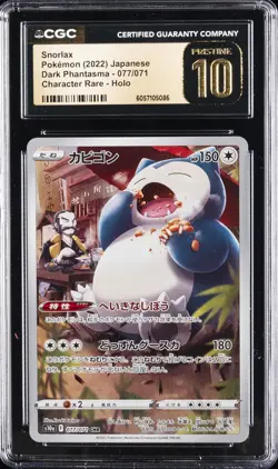 2022 POKEMON JPN DARK PHANTASMA CHARACTER RARE HOLO SNORLAX CGC 10 PRISTINE - Image 1