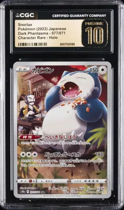 2022 POKEMON DARK PHANTASMA - CHARACTER RARE HOLO JPN SNORLAX CGC 10 PRISTINE - Image 1