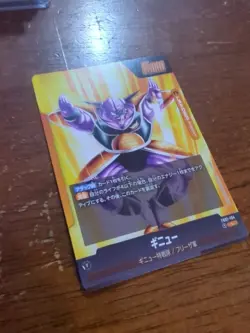 Ginyu FB01-104 Dragon Ball Z Super Card Game Trading TCG Japanese Very Rare - Image 3