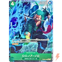 Roronoa Zoro PRB02-006 R ONE PIECE Card The Best 2 ONE PIECE Card Game Japanese - Image 1