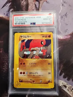 Hitmonlee 014/048 Pokemon Web Regular 1st Edition (Japanese) PSA 10 GEM MINT - Image 1