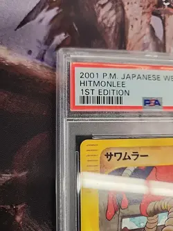 Hitmonlee 014/048 Pokemon Web Regular 1st Edition (Japanese) PSA 10 GEM MINT - Image 5