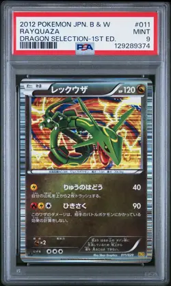 2012 POKEMON JAPANESE B&W DRAGON SELECTION 1ST EDITION #011 RAYQUAZA PSA 9 - Image 1