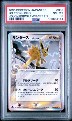 2005 POKEMON JPN HOLON RESEARCH TOWER 1ST ED #038 JOLTEON-HOLO PSA 8 - Image 1