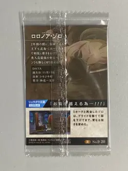 Roronoa Zoro - R No.9-20 - One Piece Itajaga Wafer Card Sealed Japanese - Image 2