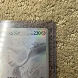 Pokemon Error Card TCG Reshiram EX White Flare Holo Card 174/086 BWR Japanese - Image 3