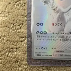Pokemon Error Card TCG Reshiram EX White Flare Holo Card 174/086 BWR Japanese - Image 5