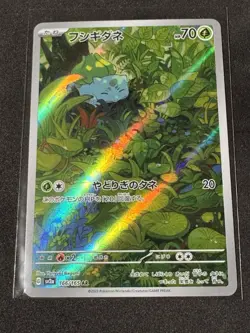 Bulbasaur 166/165 Sv2a: Pokemon Card 151 Holo (Japanese) Art Rare NM - Image 1