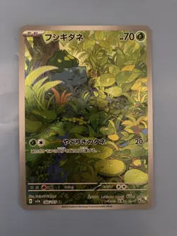 Bulbasaur 166/165 Pokemon Card TCG Pokemon Card 151 SV2A Art Rare Japanese NM - Image 1