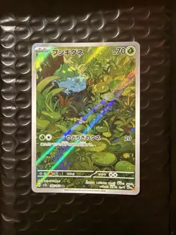 Bulbasaur 166/165 Pokemon Card TCG Pokemon Card 151 SV2A Art Rare Japanese NM - Image 1