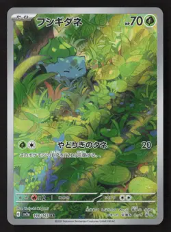 Bulbasaur Art Rare SV2a: Pokemon Card 151 166/165 NM - Image 1