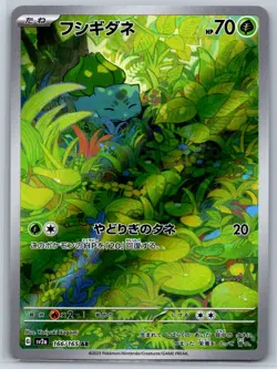 Bulbasaur - Art Rare - Pokemon Card 151 SV2a 166/165 AR Yoriyuki Ikegami NM - Image 1
